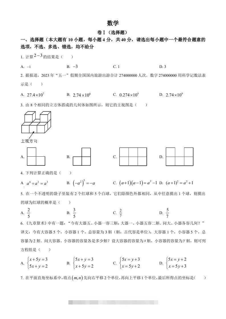 2023年浙江省绍兴市中考数学真题（空白卷）-资源V站
