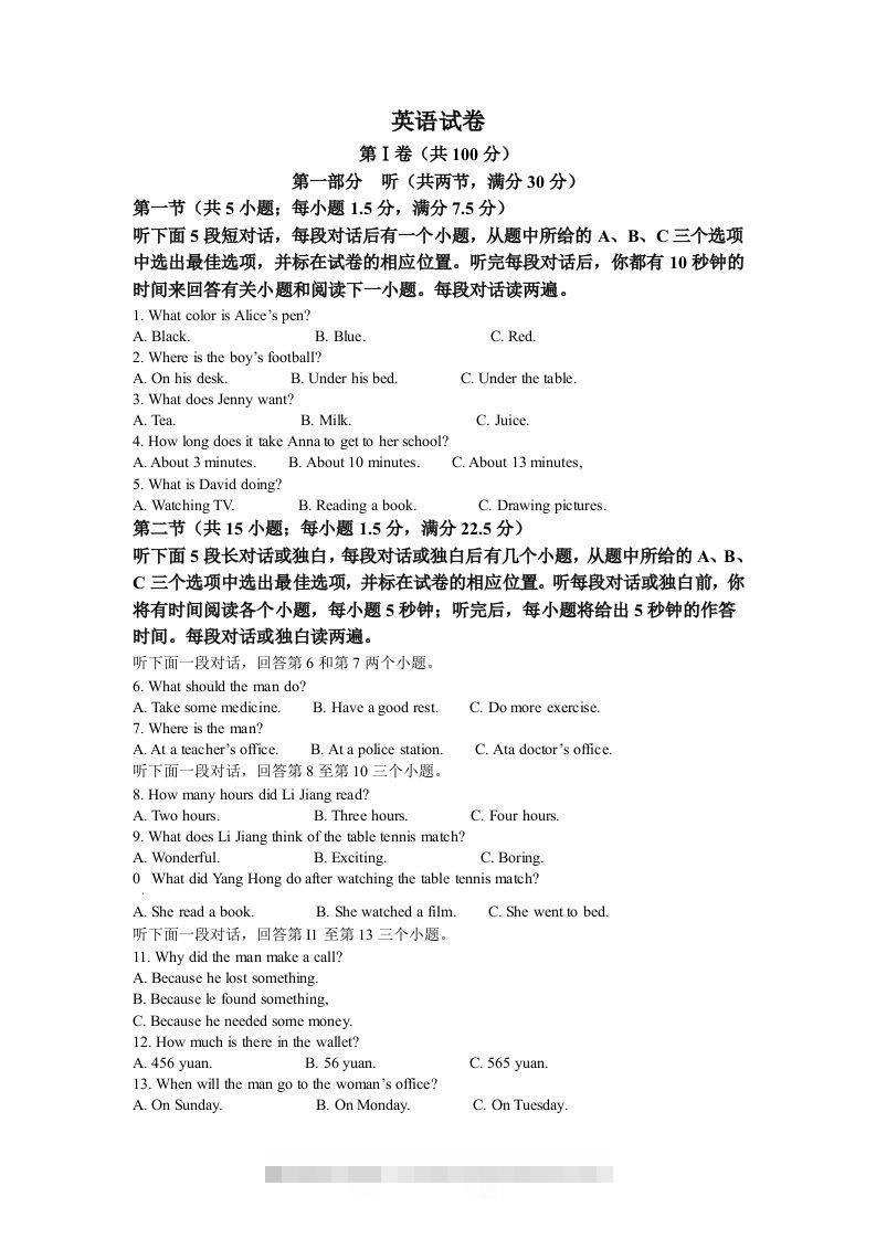 2022年四川省德阳市中考英语真题（含答案）-资源V站