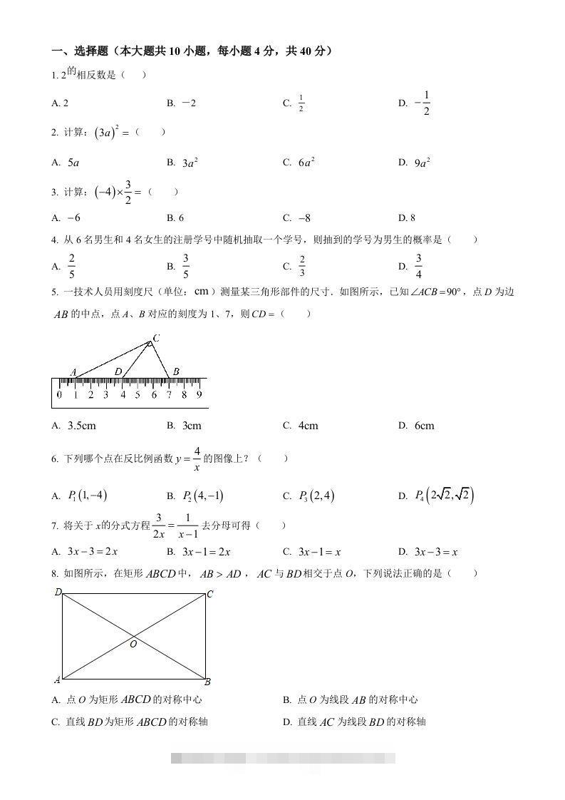 2023年湖南省株洲市中考数学真题（空白卷）-资源V站