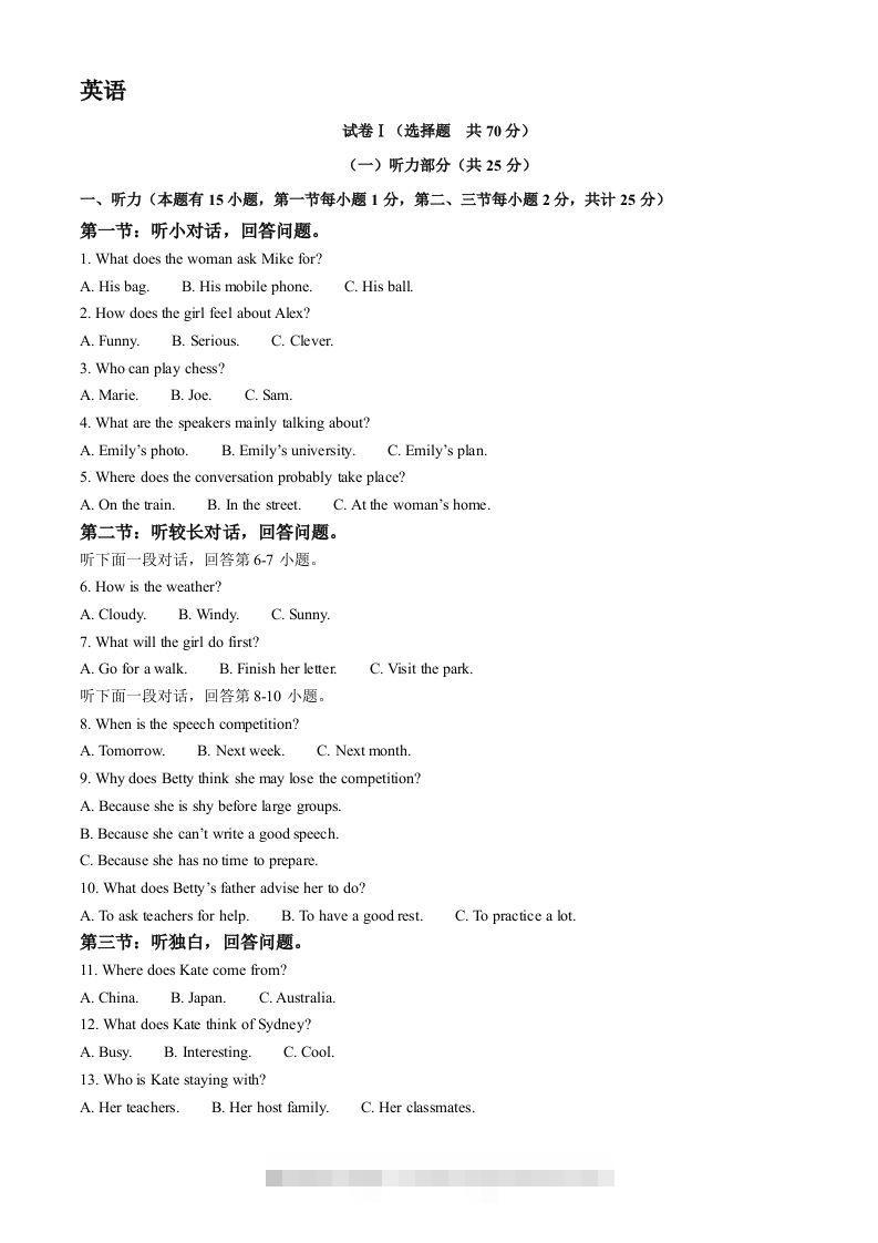 2023年浙江省绍兴市中考英语真题（空白卷）-资源V站