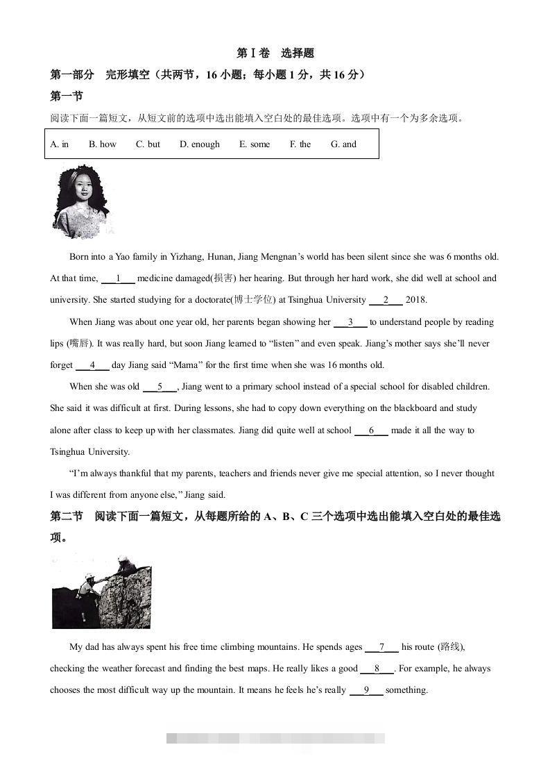 2022年贵州省贵阳市中考英语真题（空白卷）-资源V站