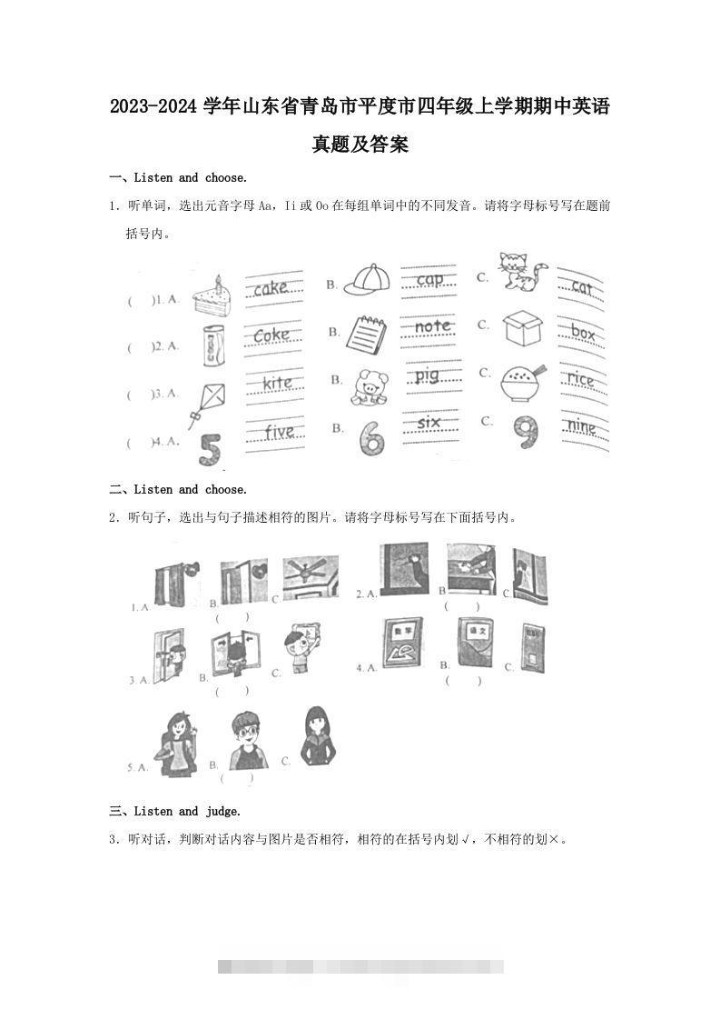 2023-2024学年山东省青岛市平度市四年级上学期期中英语真题及答案(Word版)-资源V站