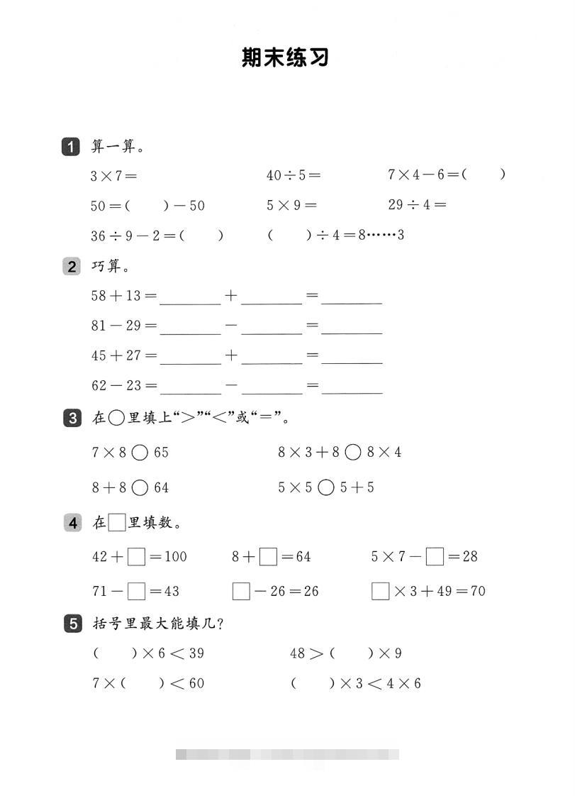 二上数学-沪教版-期末测试卷-资源V站