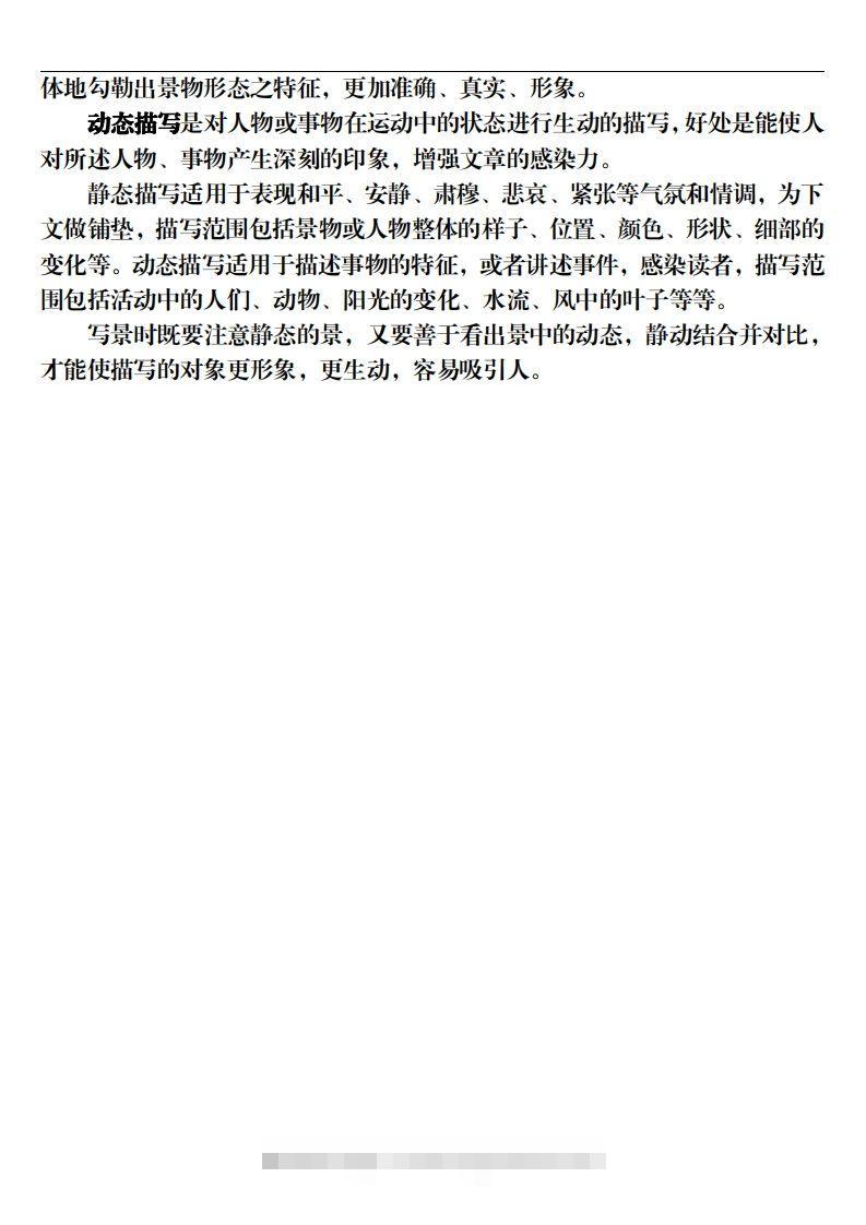 图片[2]-【期末修辞与描写方法专项训练（16页）】五上语文-资源V站