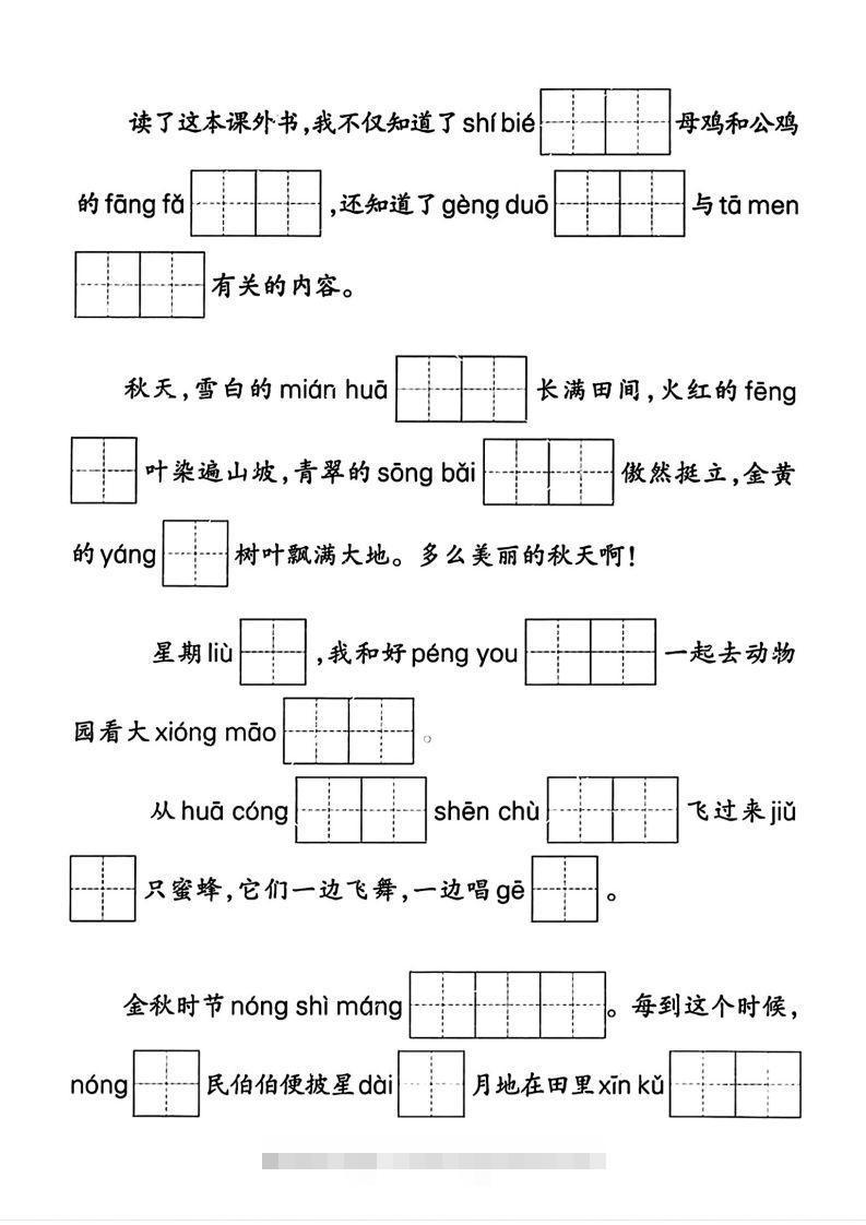 图片[2]-【期末专项复习情景默写】二上语文-资源V站