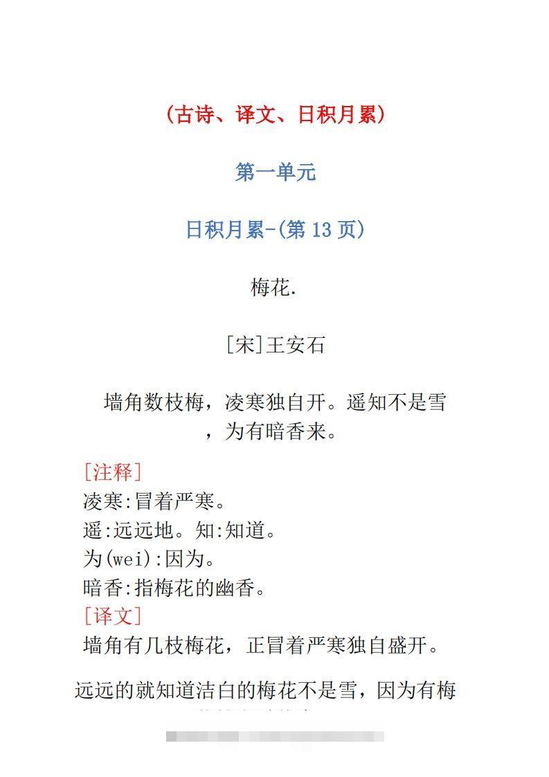 图片[2]-二年级语文上册必背汇总-资源V站