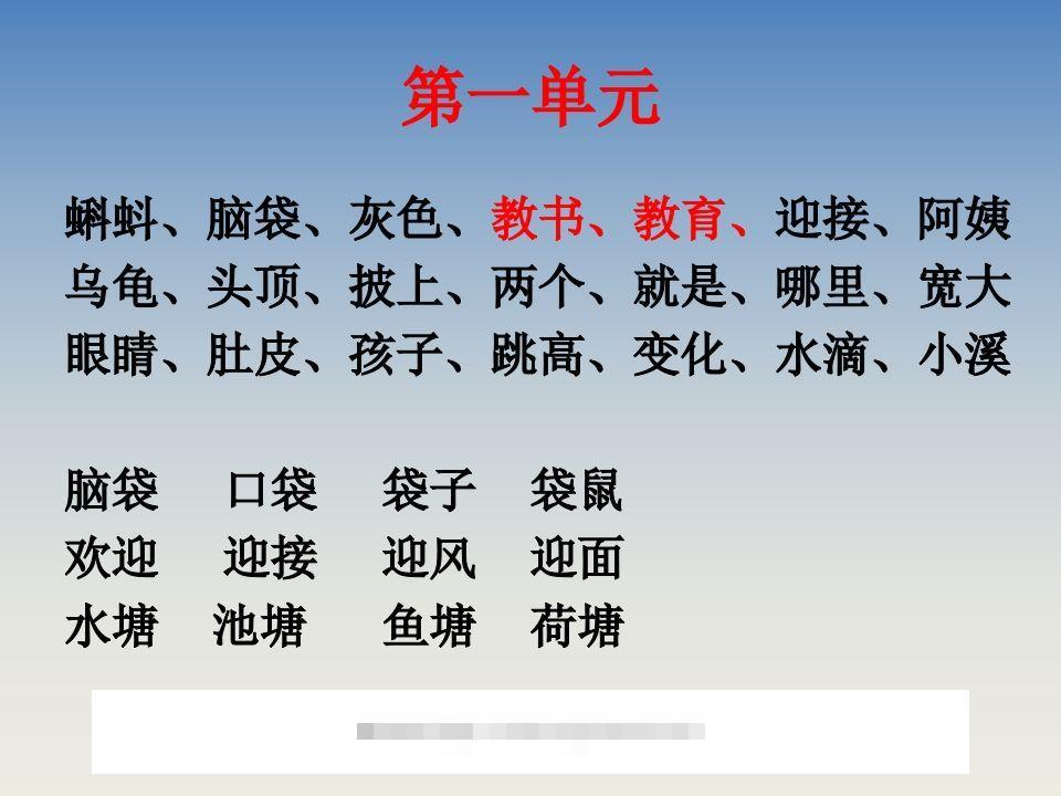 图片[2]-二上语文期末复习重点课件PPT-资源V站