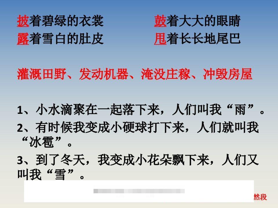 图片[3]-二上语文期末复习重点课件PPT-资源V站
