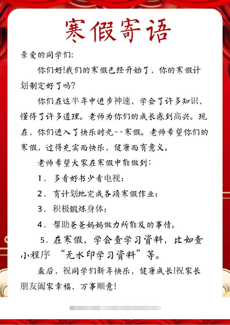 图片[2]-2025五年级下语文寒假特色作业【18页高清版可打印】-资源V站