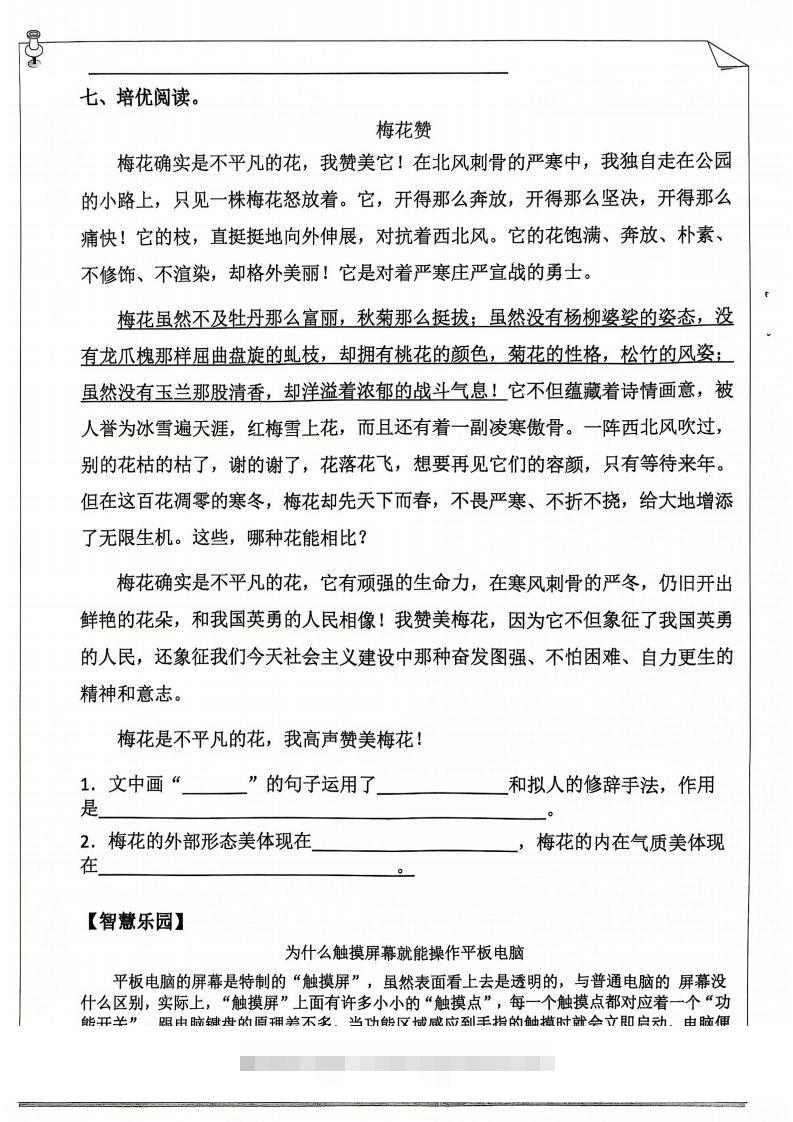 图片[2]-五年级下【语文寒假作业】每日打卡20天（含答案59页）-资源V站