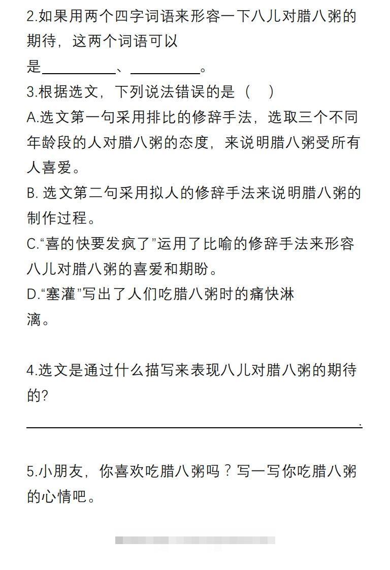 图片[2]-【课内阅读理解专项】六下语文-资源V站