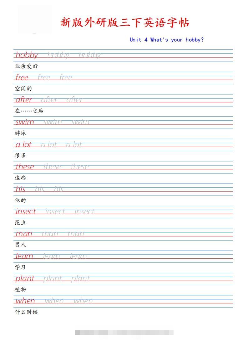 新外研版三下英语Unit4-资源V站