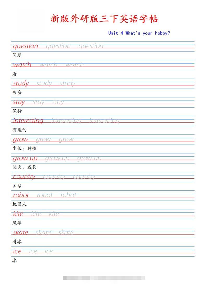 图片[2]-新外研版三下英语Unit4-资源V站