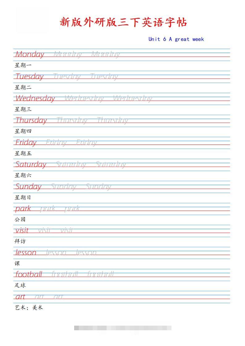 新外研版三下英语Unit6-小哥网