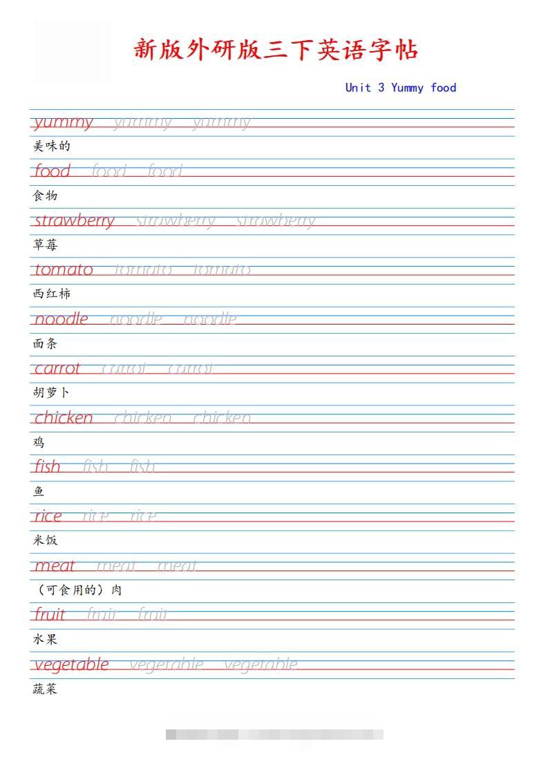 新外研版三下英语Unit3-资源V站