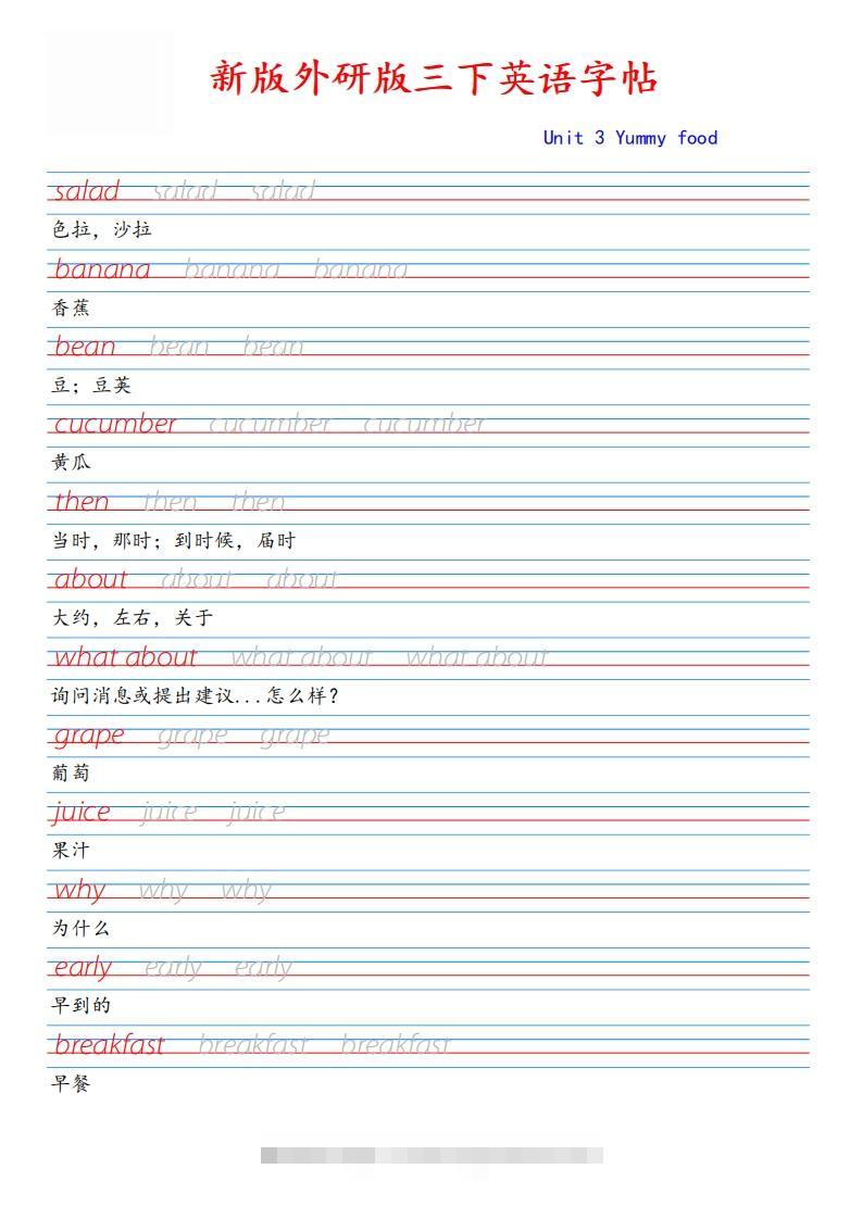 图片[2]-新外研版三下英语Unit3-资源V站