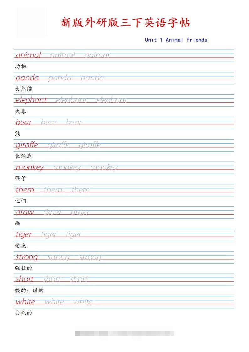 新外研版三下英语Unit1-资源V站