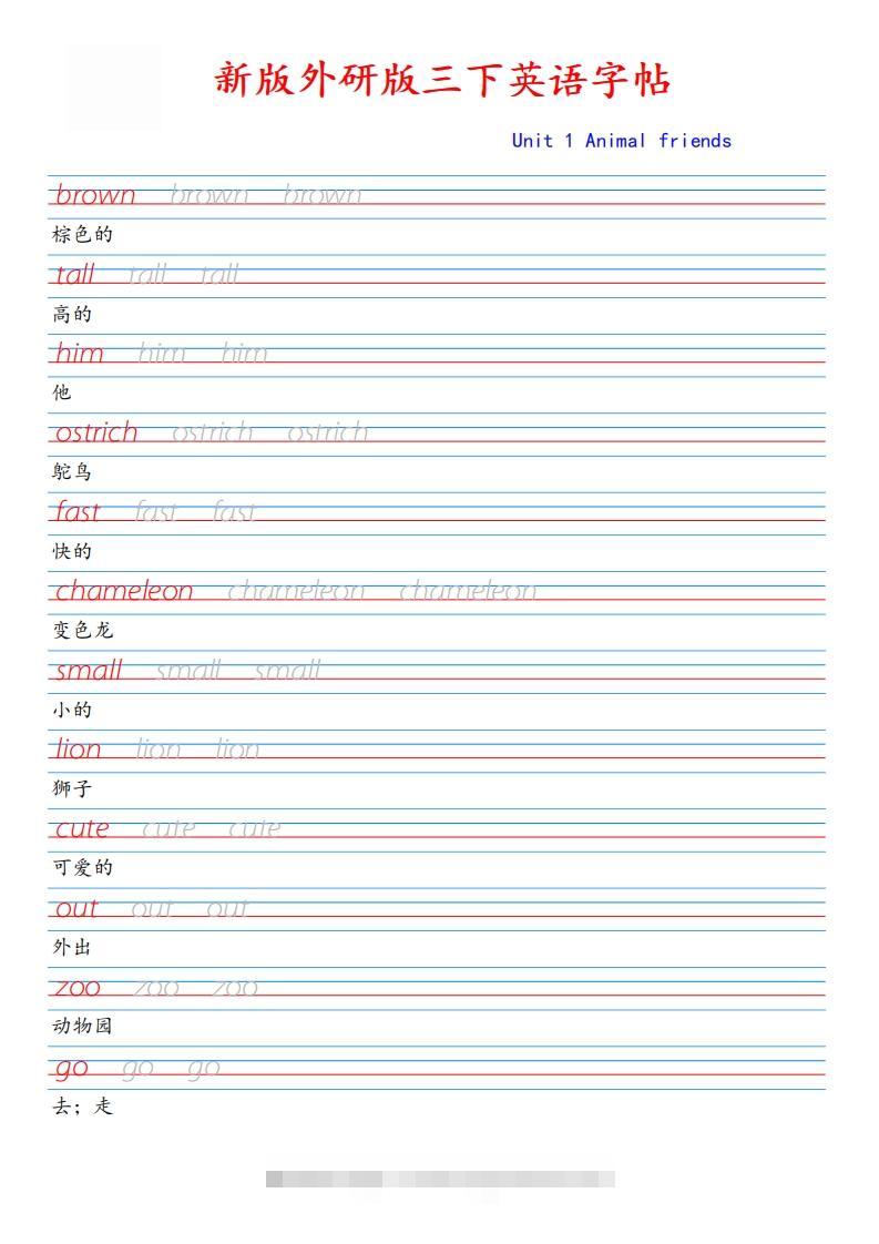 图片[2]-新外研版三下英语Unit1-资源V站