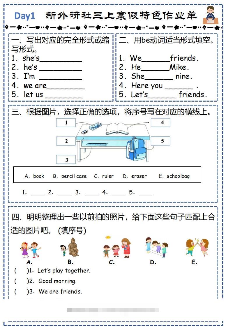 图片[2]-新外研三下英语寒假特色作业改-资源V站
