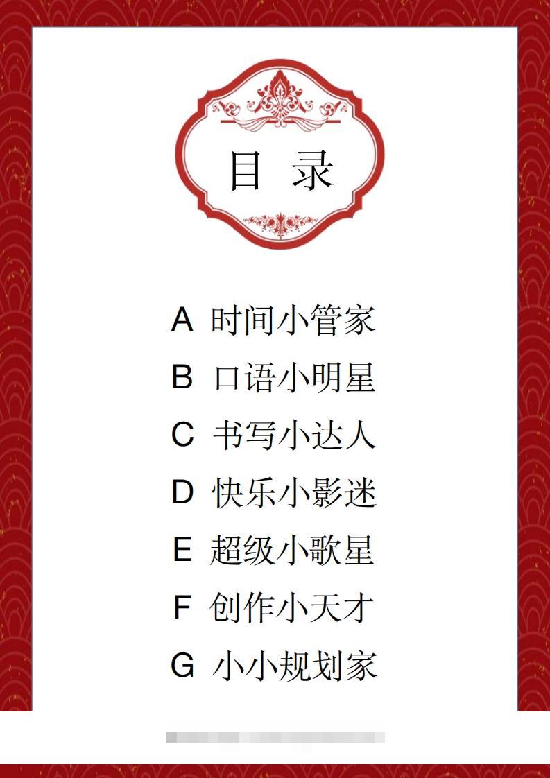 图片[2]-2025六下英语寒假作业-资源V站