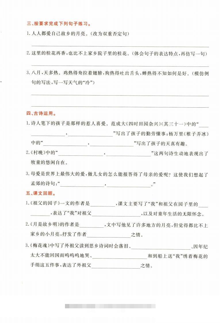 图片[2]-【1-8单元高频考点通关卷】五下语文-资源V站