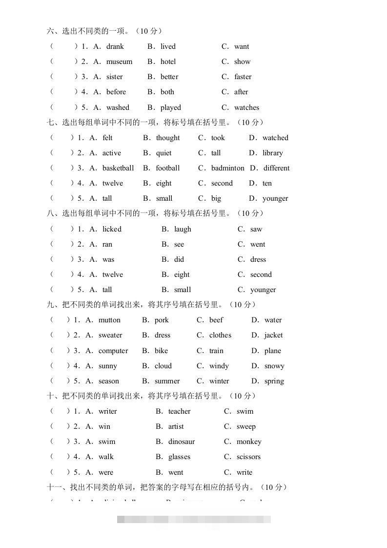 图片[2]-【高频考点】人教PEP版六年级英语下册期末总复习-词汇分类题（含答案）-资源V站