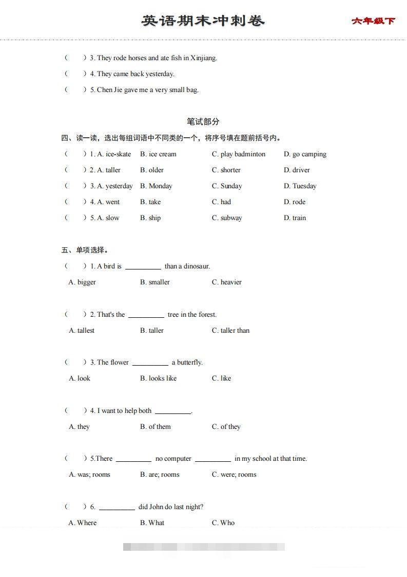 图片[2]-【期末】六年级下册英语期末冲刺卷（一）（人教PEP版）-资源V站