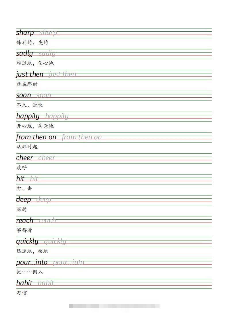 图片[2]-六下译林版英语字帖-资源V站