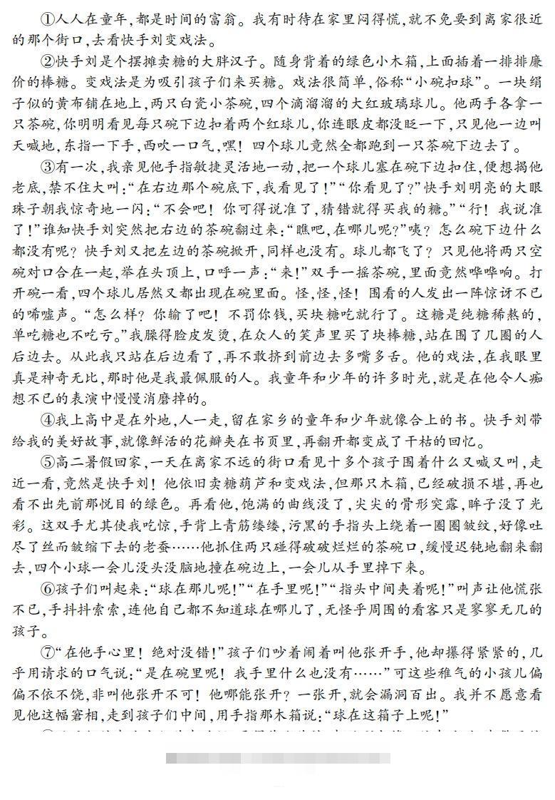 图片[2]-【阅读专项】五下语文阅读专项集训专练（36页）-资源V站