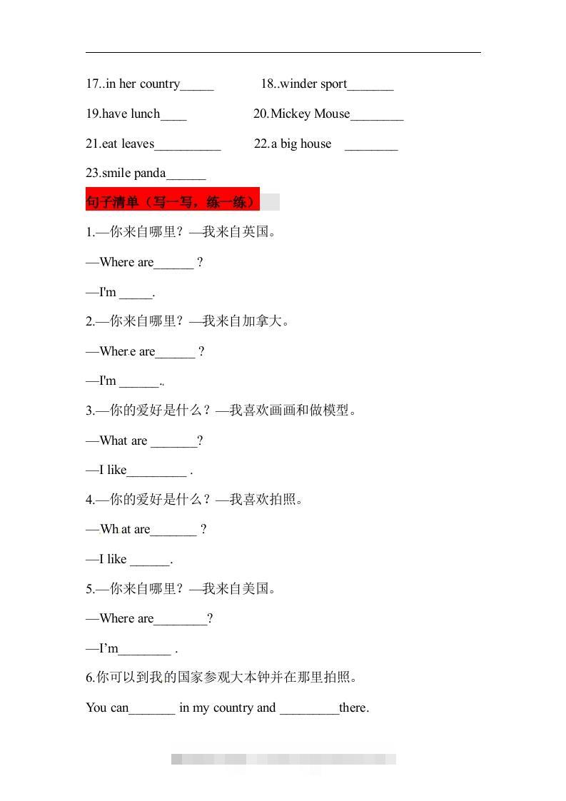 图片[2]-❤四年级英语下册单元知识背诵清单Unit6Countries人教新起点（含答案）-资源V站