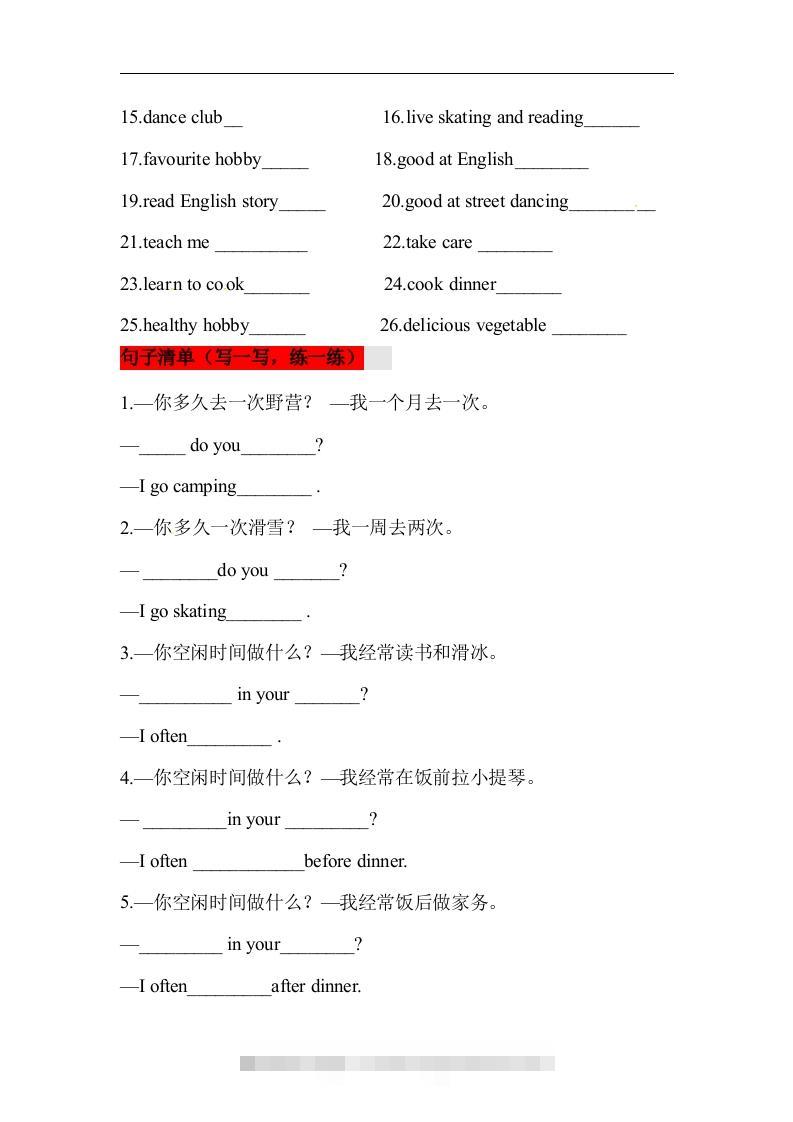 图片[2]-❤四年级英语下册单元知识背诵清单Unit5FreeTime人教新起点（含答案）-资源V站