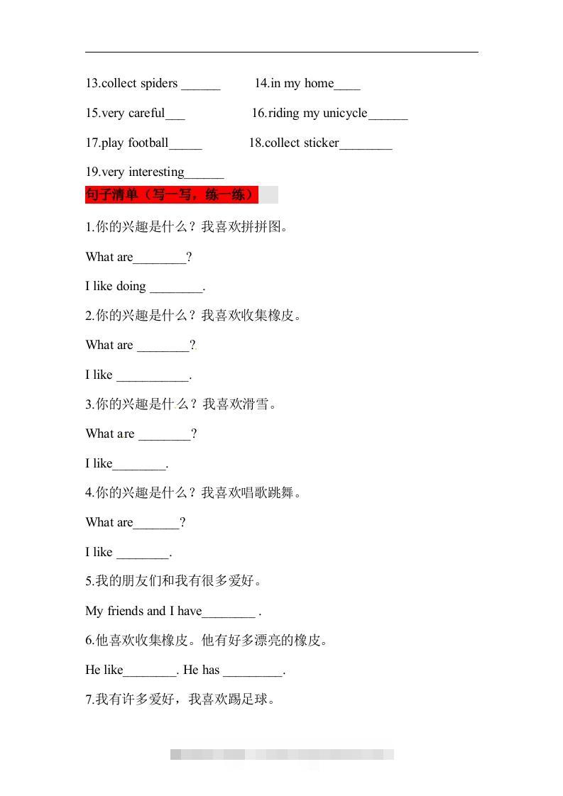 图片[2]-❤四年级英语下册单元知识背诵清单Unit4Hobbies人教新起点（含答案）-资源V站