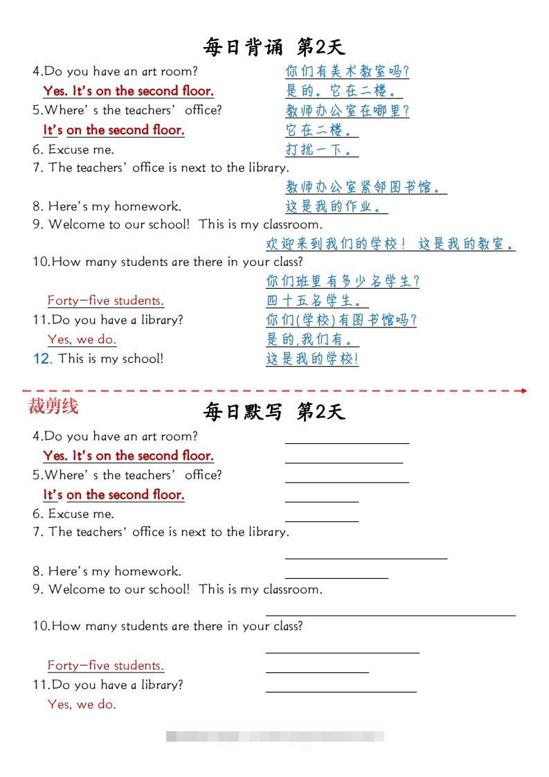图片[2]-四下英语（人教PEP）1-6单元每日背诵与默写-资源V站