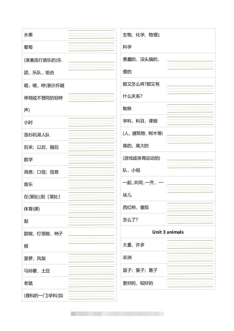 图片[2]-四下英语正乱序英汉互译默写-资源V站