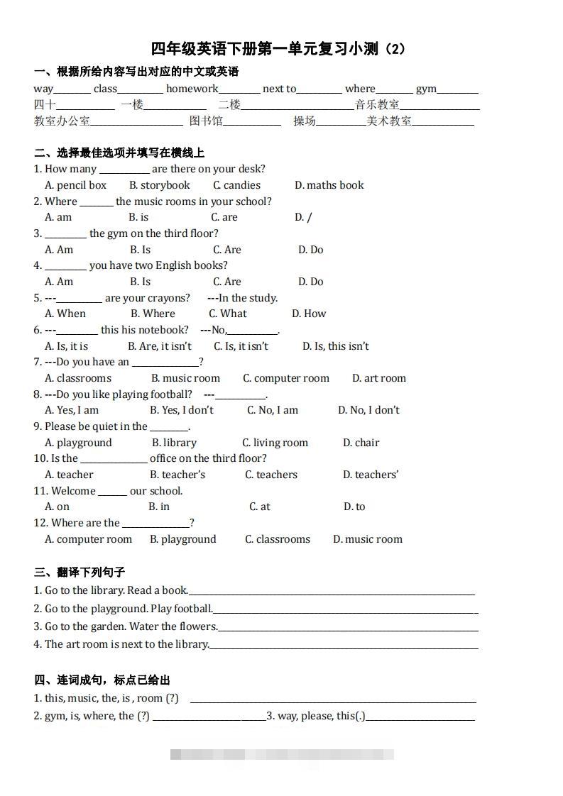 图片[2]-四下英语（人教PEP）单元复习小测-资源V站