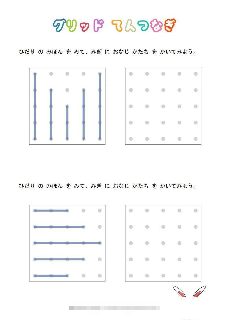 【数学】连线画图-1星米小兔-小哥网