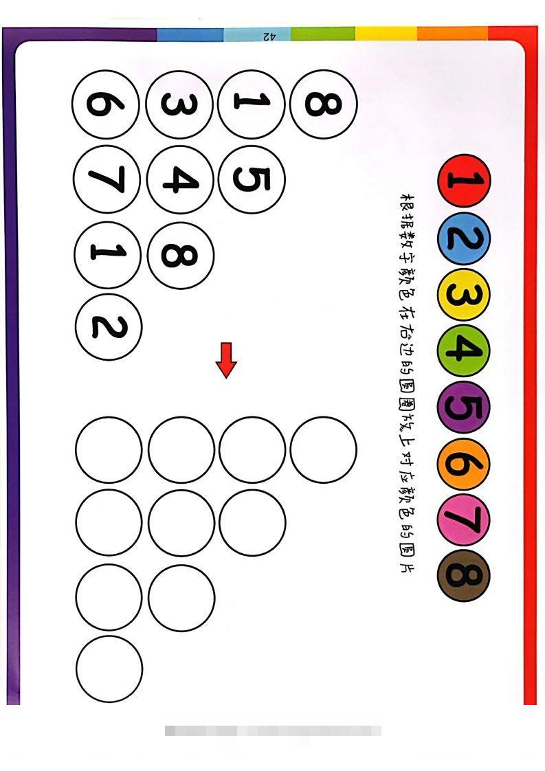 图片[2]-我的第一本专注力训练大书41-80-小哥网