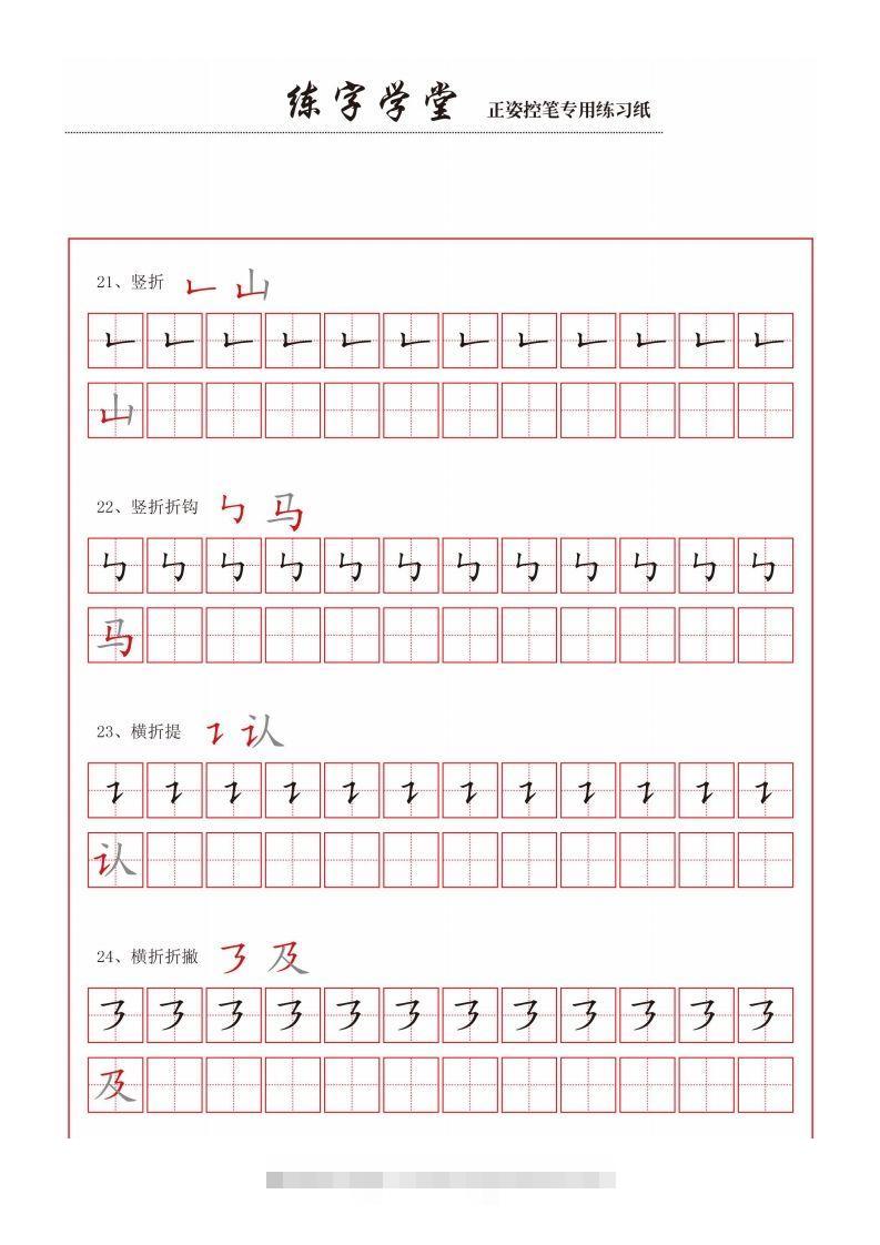 图片[2]-【控笔】控笔笔画练习8款-小哥网