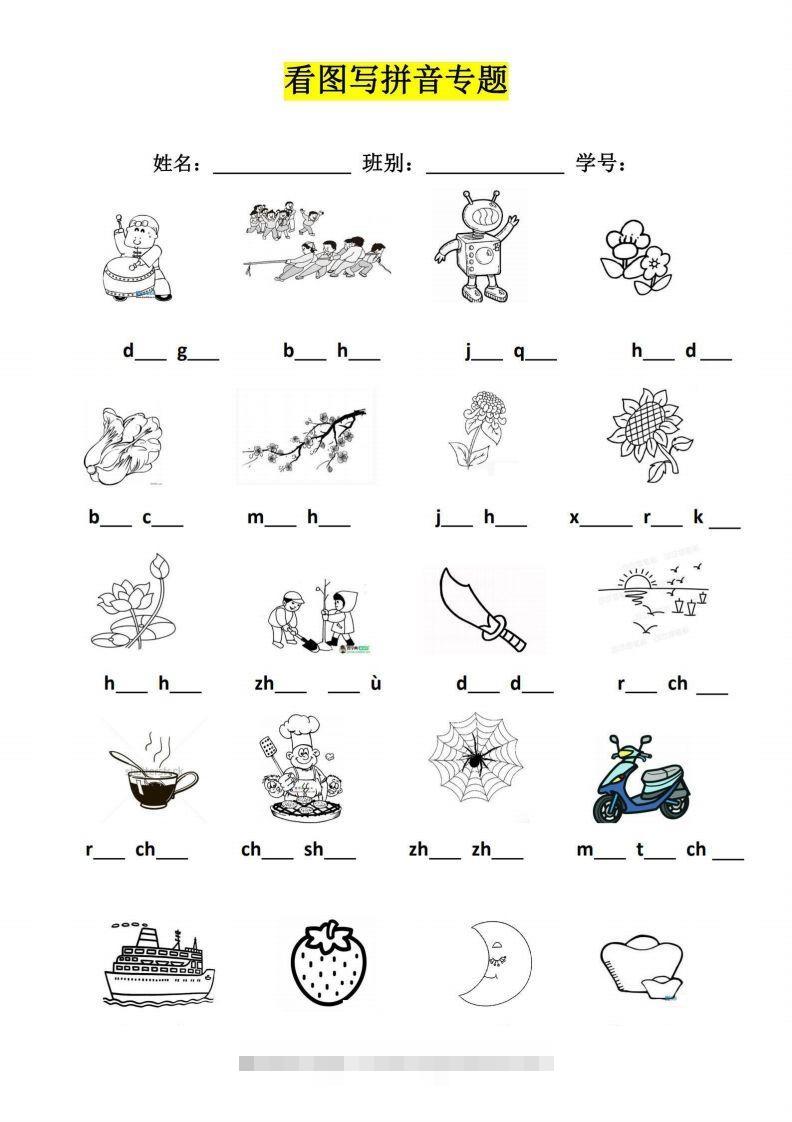 【拼音】看图写拼音专题-小哥网