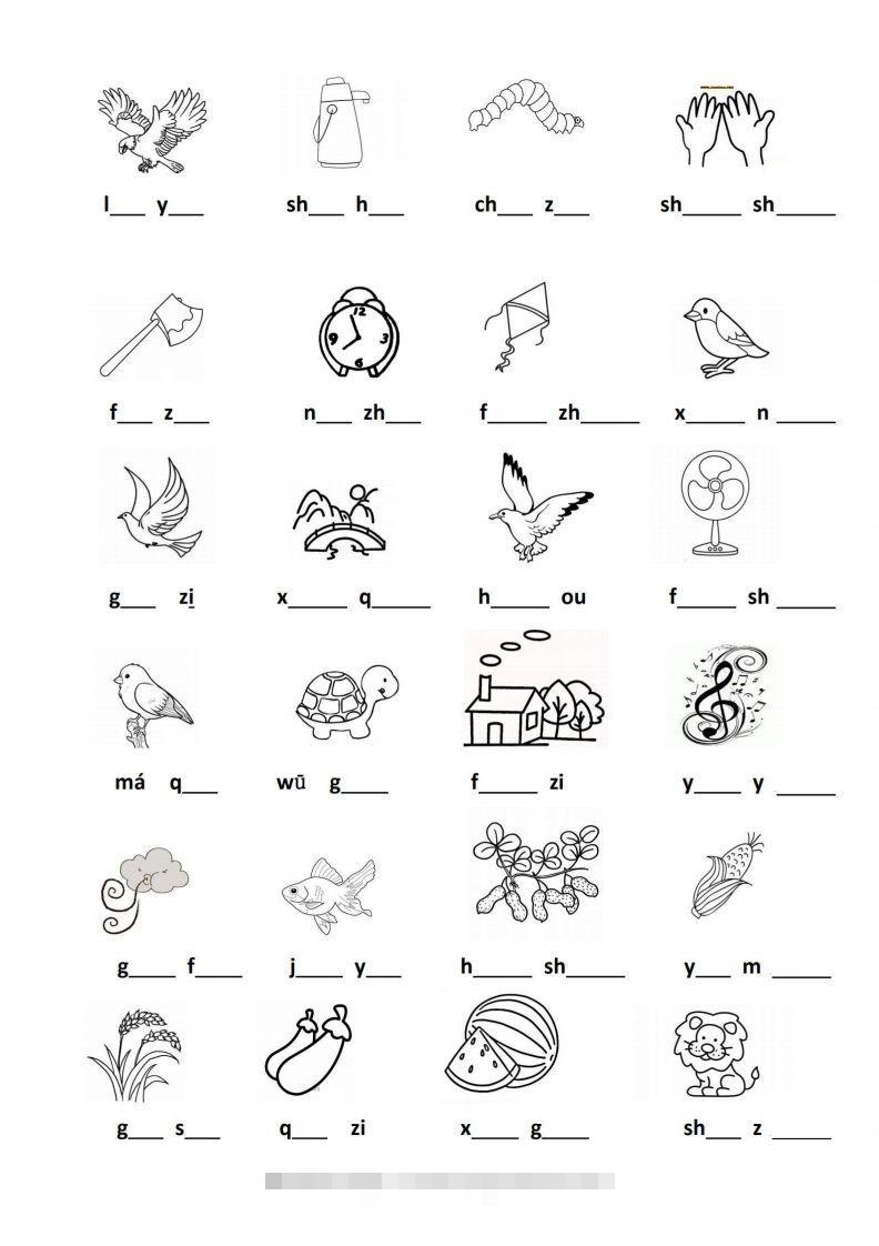 图片[2]-【拼音】看图写拼音专题-小哥网