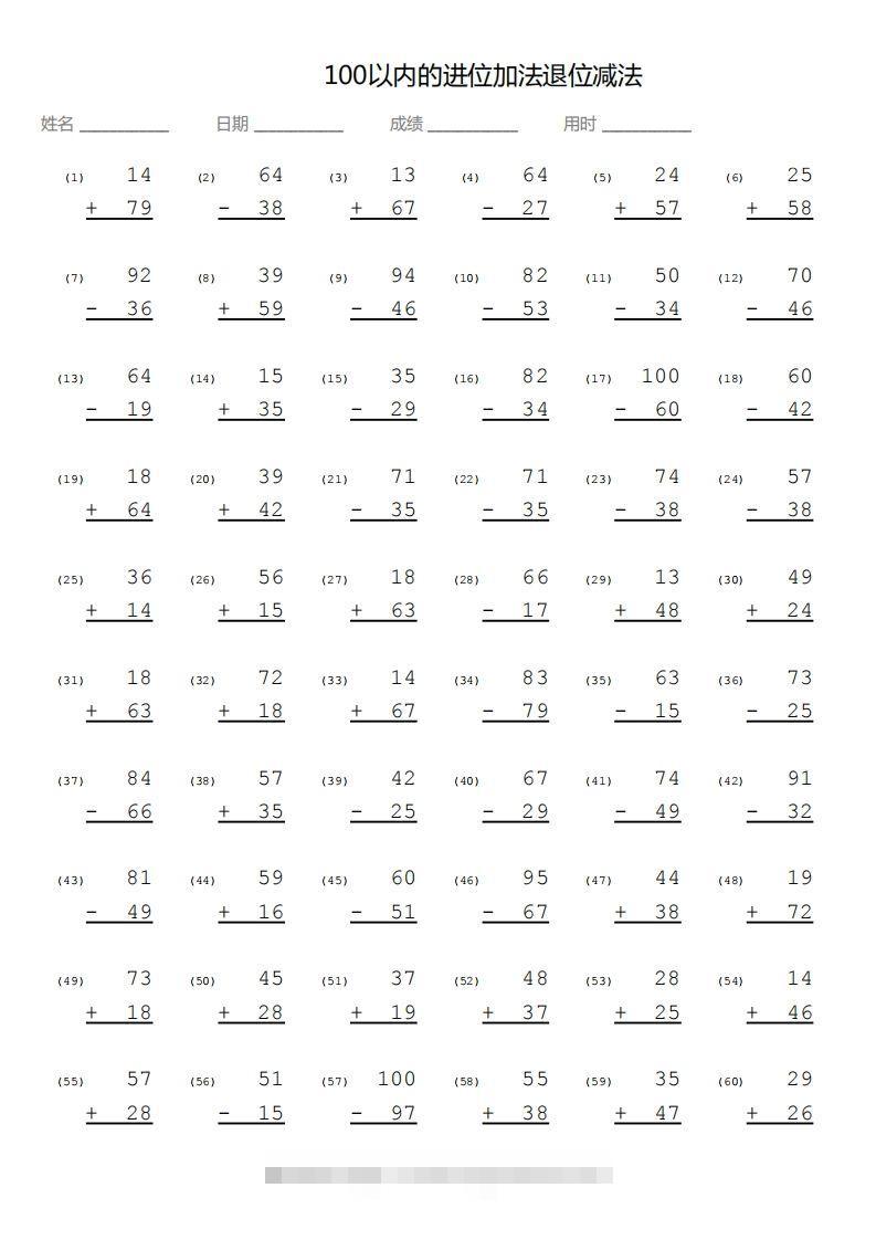 图片[2]-【数学】100以内进位加法退位减法竖式-小哥网