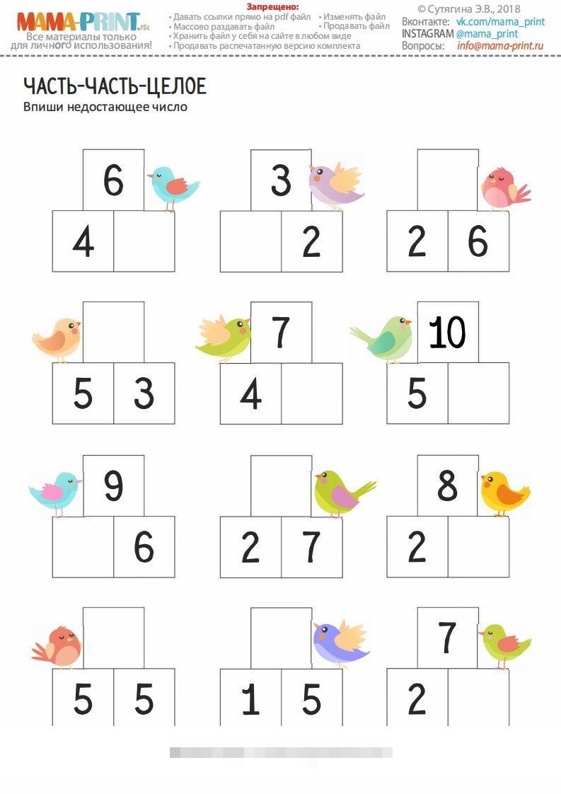 【数学】数学分成练习-小哥网