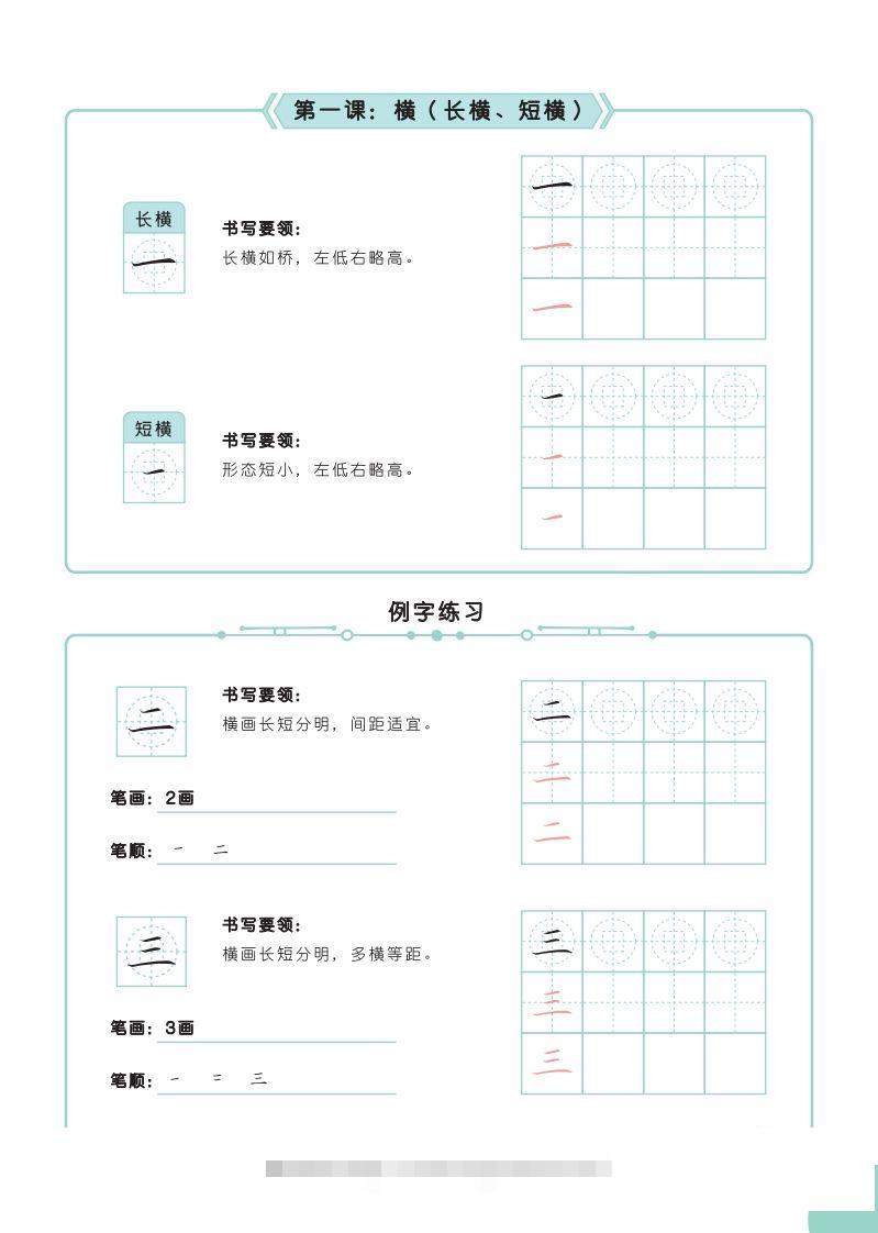 图片[2]-硬笔书法字帖全集（A4纸打印）-小哥网