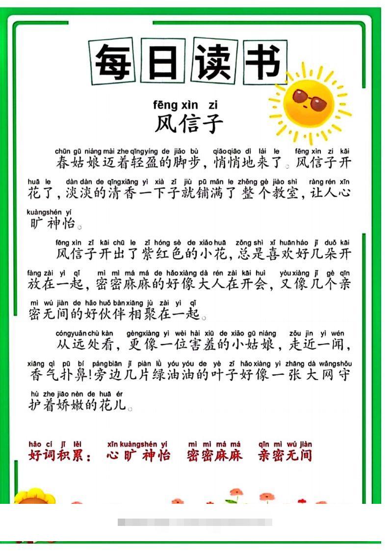 时光晨读-小哥网