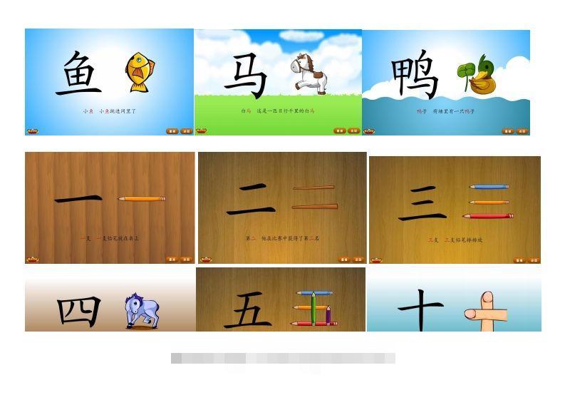 图片[2]-悟空识字1-300-小哥网