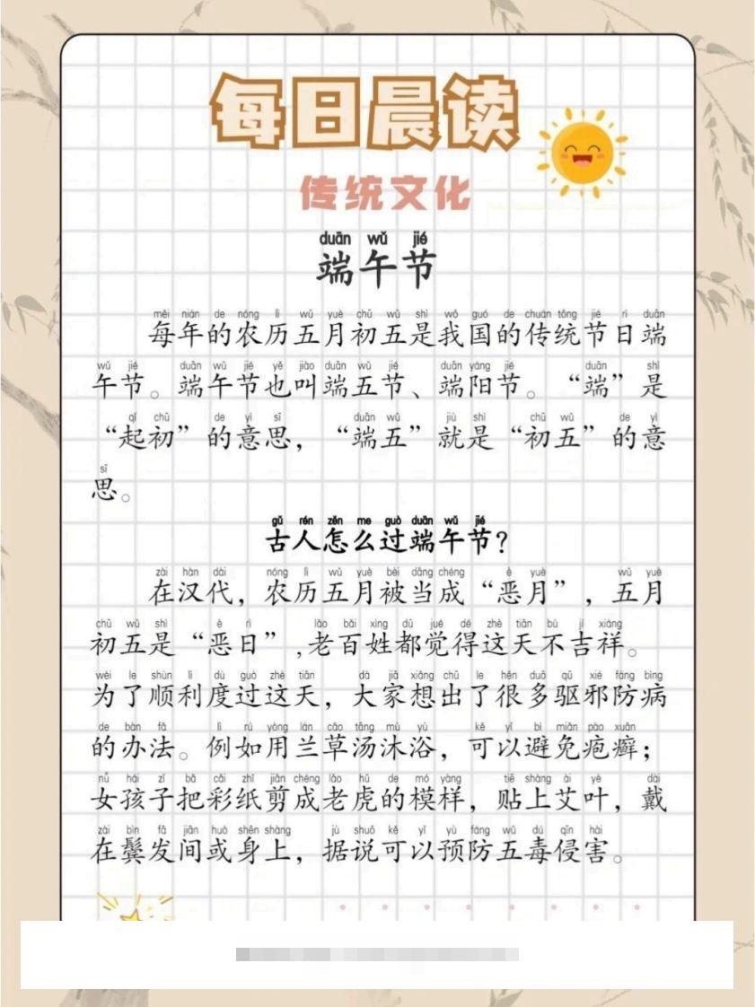 晨读09-传统文化篇【11页】-小哥网