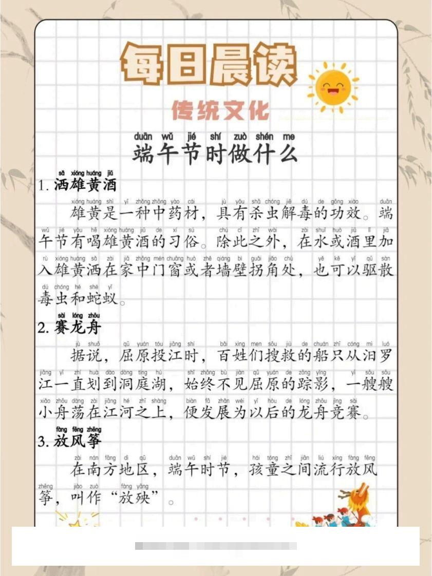 图片[2]-晨读09-传统文化篇【11页】-小哥网