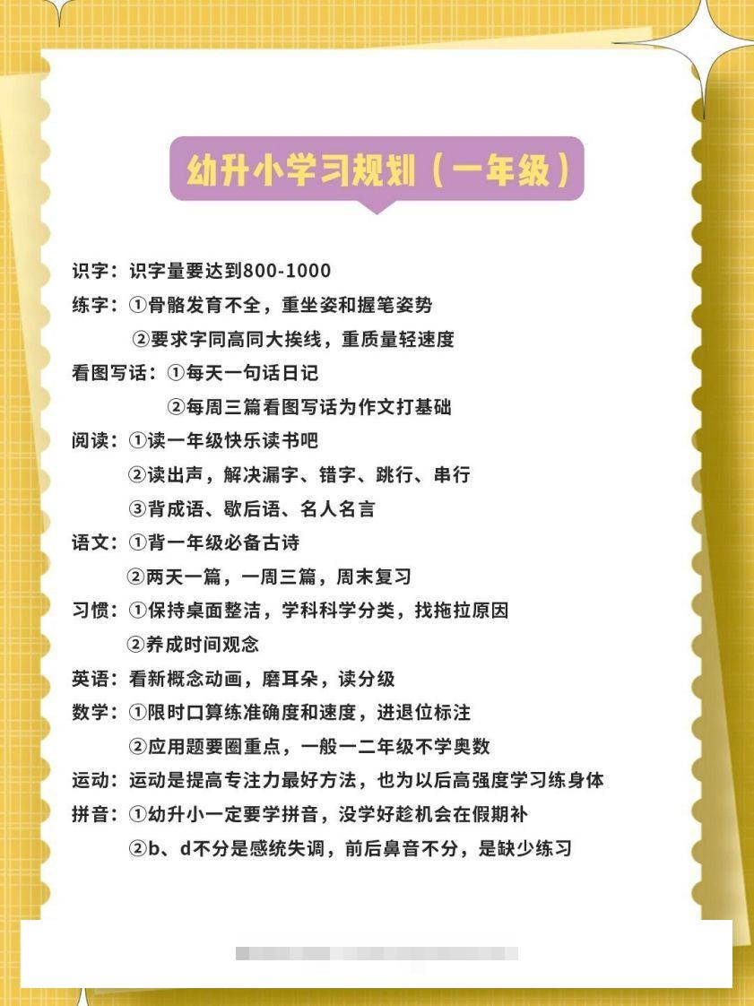 1-9年级假期安排计划-小哥网