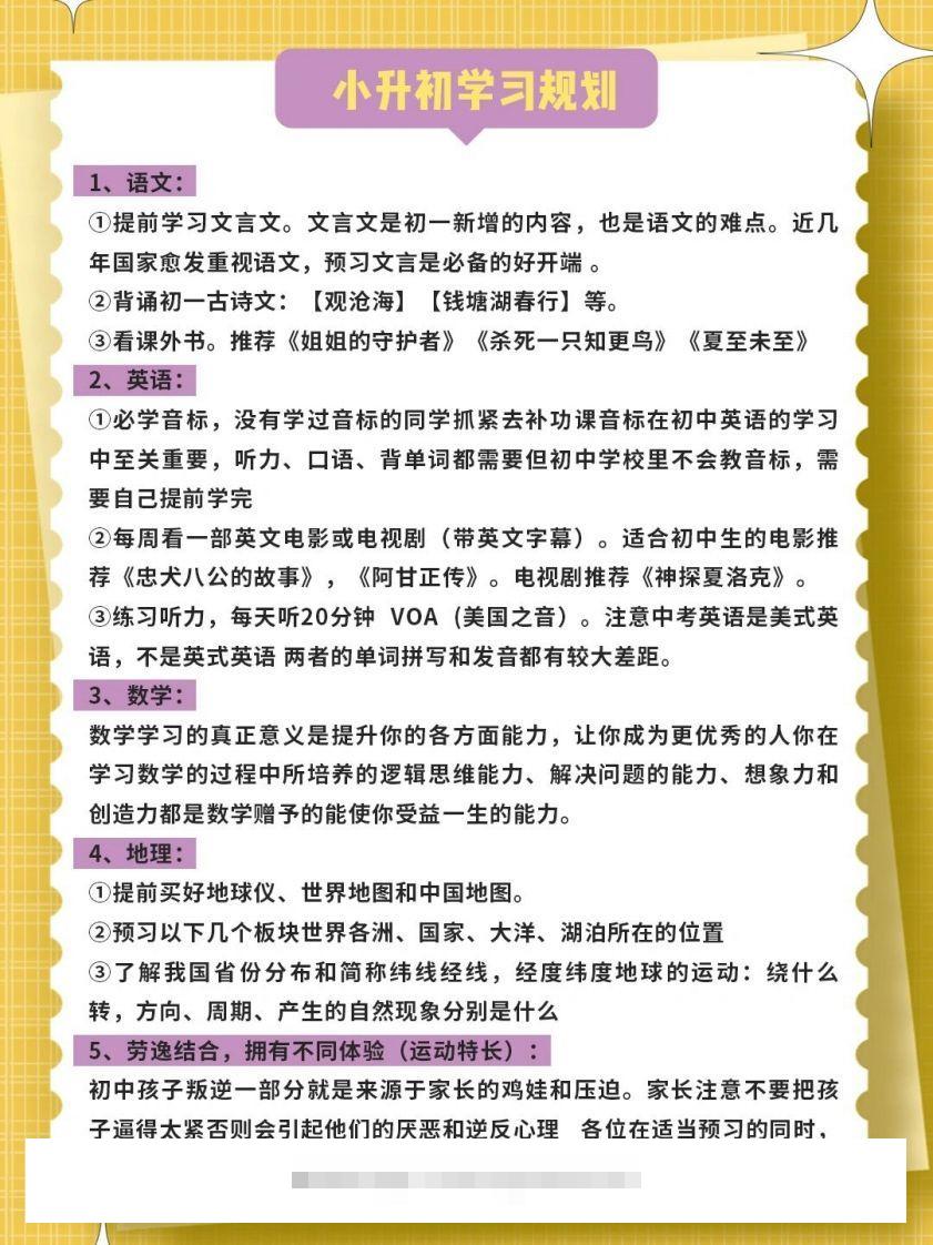 图片[2]-1-9年级假期安排计划-小哥网