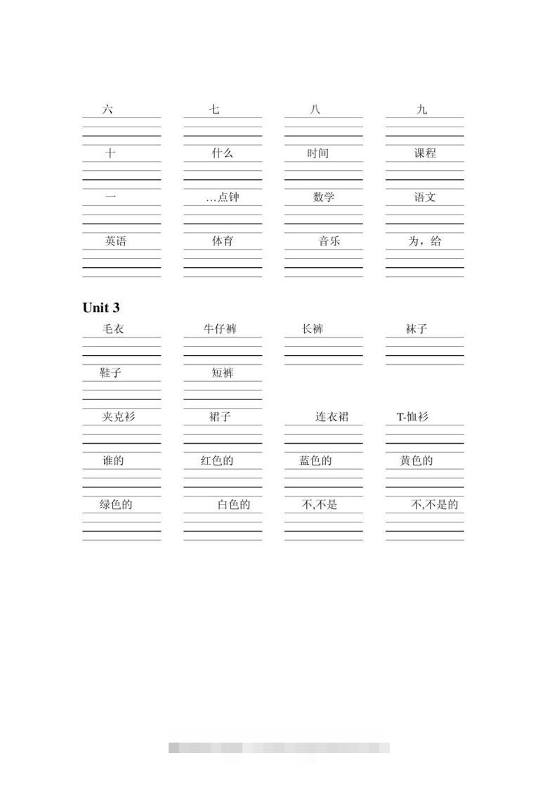 图片[2]-四下英语人教pep单词默写-资源V站